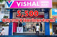 Vishal Mega Mart
