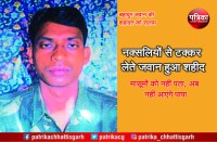 martyr jawan