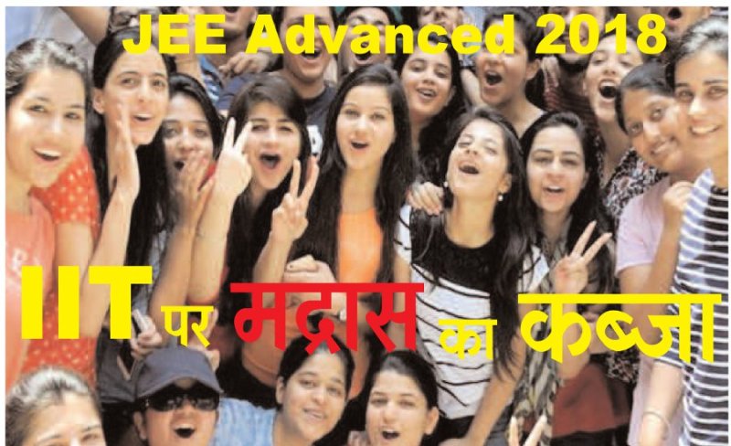JEE Advanced 2018