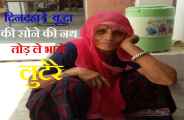 robbed geezer daylight in bhilwara