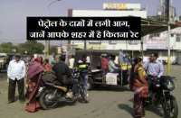 petrol rate on all time highest