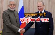 PM modi putin
