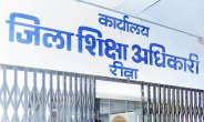 Board Exam Result: Exam Result Grade Down from Upgraded School in rewa