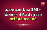 bjp
