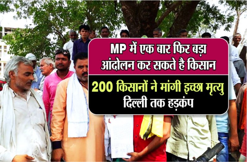 kisan andolan in madhya pradesh