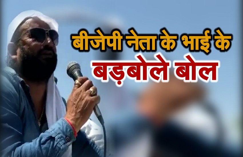 video के जरिए जानिए बीजेपी नेता के भाई ने ये क्या कह दिया सीएम महबूबा मुफ्ती को