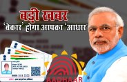 Virtual Adhar Card