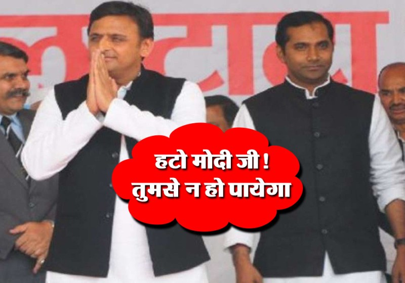 SP MLC Sunil Singh Yadav