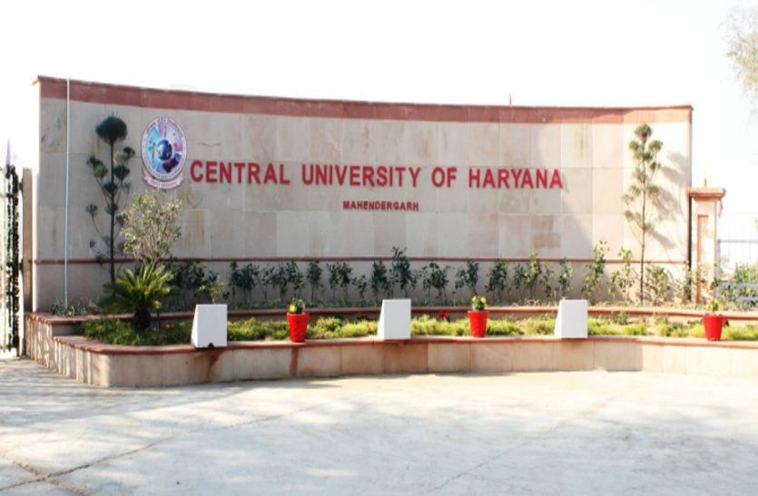 central-university-of-haryana-requirement-2018