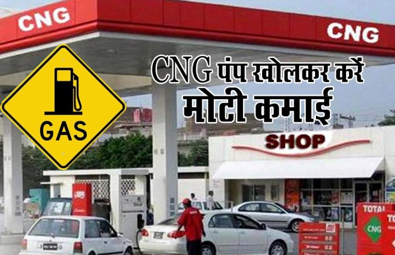 CNG Pump