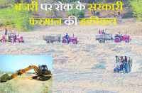 Illegal gravel mining in bhilwara