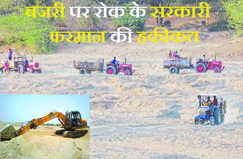 Illegal gravel mining in bhilwara