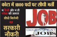 safai karamchari bharti