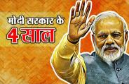 4 years of Modi Government