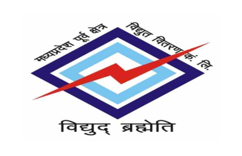 MPEZ Recruitment 2018