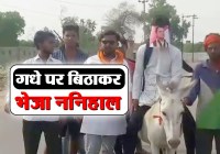 भाजपाईयों ने कर्नाटक का लिया प्रतिशोध, राहुल गांधी को गधे में बिठा भेजा ननिहाल