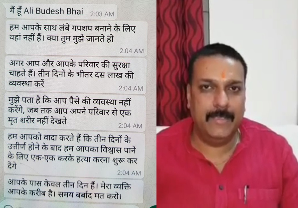 बीजेपी विधायक शशांक त्रिवेदी को व्हाट्सएप पर मिली धमकी, 10 लाख रुपए की मांगी रंगदारी