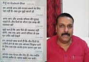 Sitapur crime