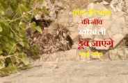 need reparing Ummed sagar dam in bhilwara