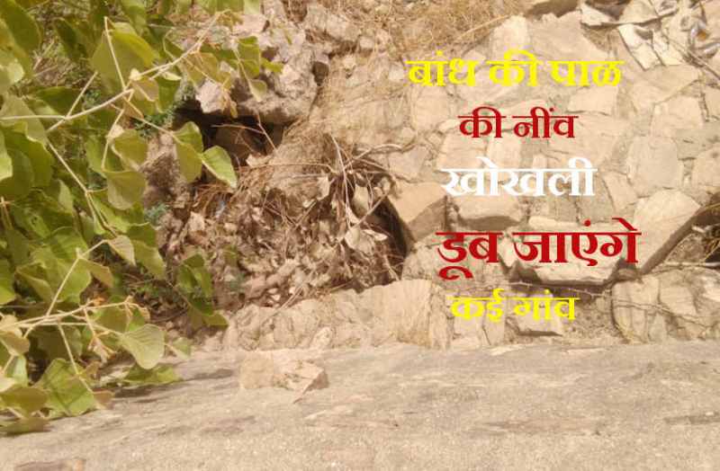 need reparing Ummed sagar dam in bhilwara