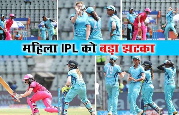 women ipl