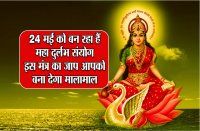 gayatri jayanti 2018 in satna