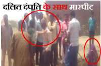Viral video of assault with dalit couple in bhilwara
