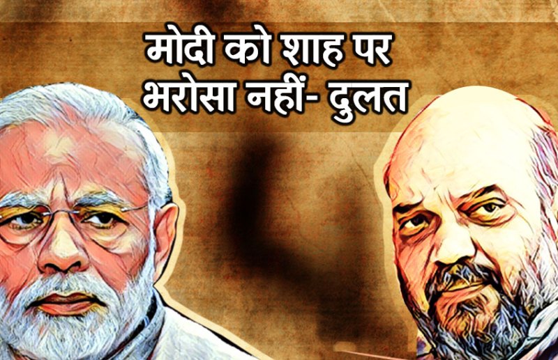 narendra modi with Amit Shah