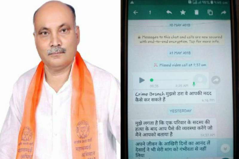 BJP MLA Rajnikant mani Tripathi Threatened