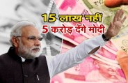 PM MODI