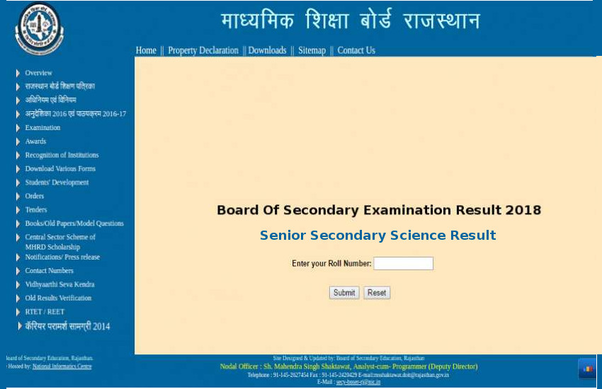 RBSE 12th Science Result