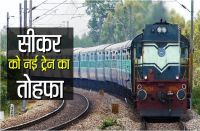 train for sikar