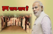 modi
