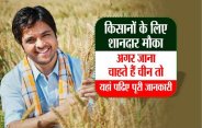 Not interested in farmers regarding Chief Minister foreign tour