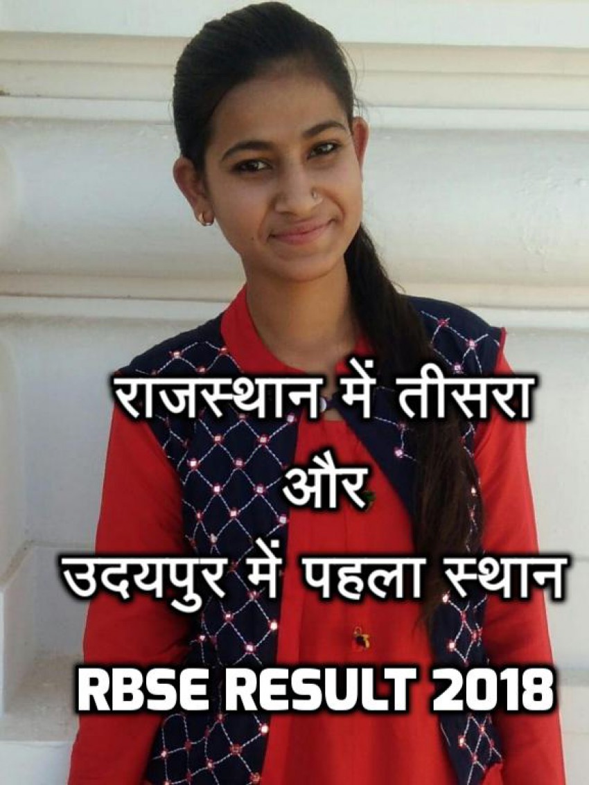 RBSE 12th COMMERCE RESULT 2018, lavisha nagda, udaipur