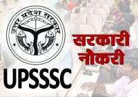 up gram panchayat adhikari gram vikas adhikari recruitment 2018