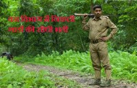 Forest Guard Recruitment 2018