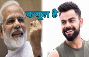 Virat Modi