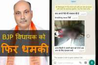 BJP MLA Rajnikant Mani Tripathi Threatened