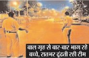 Children's run away from Bal grah