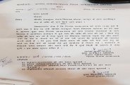 Rajnandgaon patrika