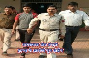 Durg crime