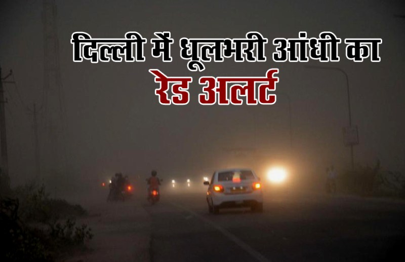 Dust storm in Delhi NCR