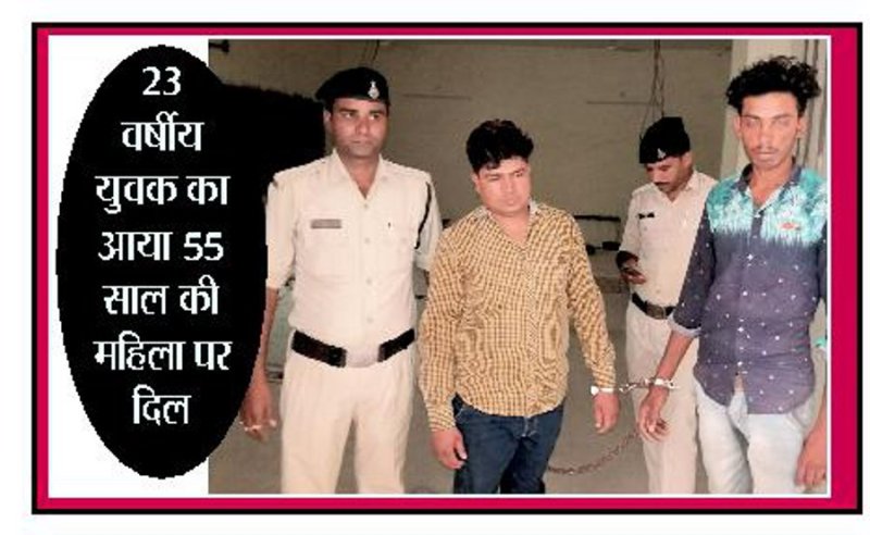 55 year old women and 23 year old young boy physical relationship