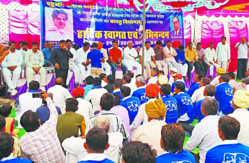 sankalp yaatra of bsp
