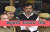 Bahubali Dhananjay Singh