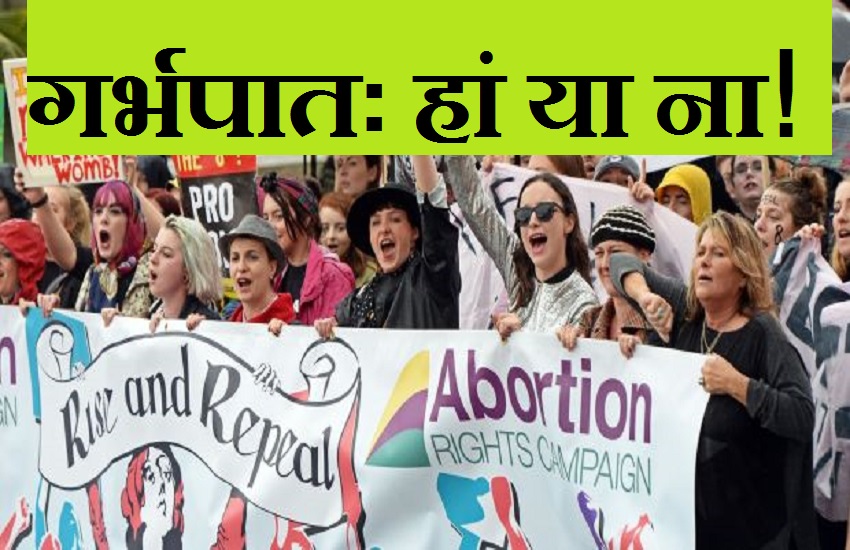 आयरलैंड में गर्भपात कानून को खत्म करने के लिए जनमत संग्रह