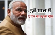 modi