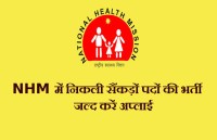 NHM Recruitment 2018