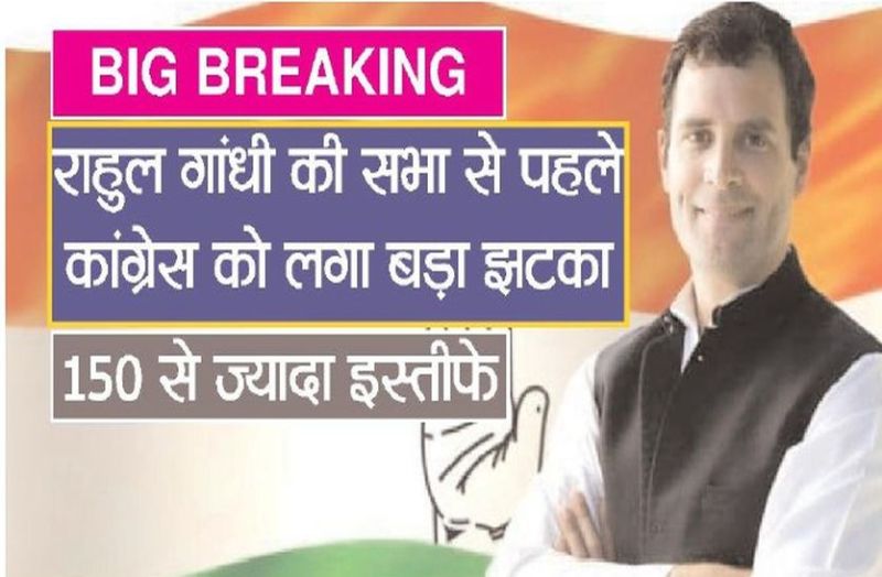 Rahul Gandhi